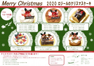 2020クリスマス_page-0001